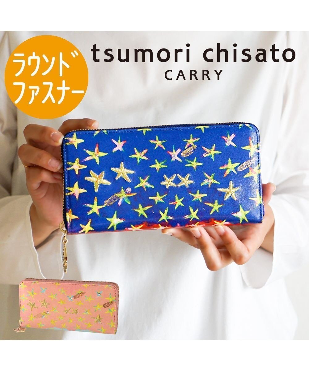 【ツモリチサト キャリー/tsumori chisato CARRY】のエジプシャンスター ラウンドファスナー長財布 【きめ細かな羊革】 インテリア・キッズ・メンズ・レディースファッション・服の通販 founy(ファニー) 　ファッション　Fashion　レディースファッション　WOMEN　財布　Wallets　ガラス　Glass　ラウンド　Round　財布　Wallet　ブルー|ID: prp329100004297247 ipo3291000000029803728