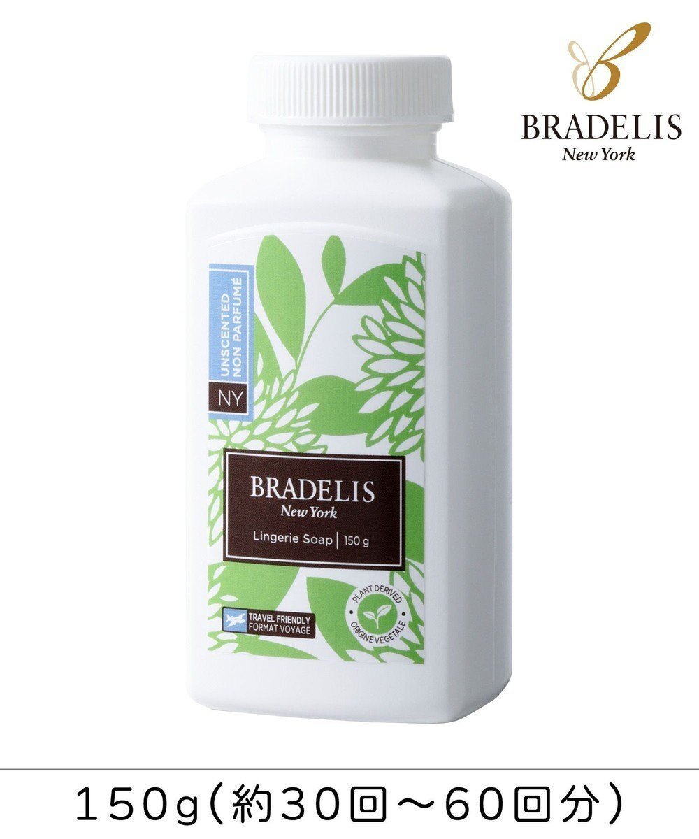 【ブラデリス ニューヨーク/BRADELIS New York】の【BRADELIS New York】ブラデリス・ランジェリーソープ_150g(6oz)下着を長持ちさせる専用洗剤 インテリア・キッズ・メンズ・レディースファッション・服の通販 founy(ファニー) 　ファッション　Fashion　レディースファッション　Fashion for Women　下着・ランジェリー　Lingerie & Intimates　その他ランジェリー・インナーアイテム　Other Lingerie / Intimates　キャップ　Cap, Baseball Cap　タオル　Towel, Bath Towel　フラワー　Flower, Floral　ランジェリー　Lingerie, Intimate Wear　レース　Lace, Lace Fabric　ワイヤー　Wire, Wired Bra　おすすめ　Recommended / Our Picks　無香料|ID: prp329100004299807 ipo3291000000033158203