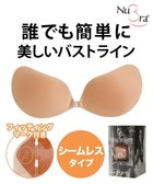 【ブラデリス ニューヨーク/BRADELIS New York】の【NuBra / ハーフカップ・着用簡単・軽量】 ヌーブラ・シームレス イージーフィット 公式 モカ|ID: prp329100004299873 ipo3291000000029813026