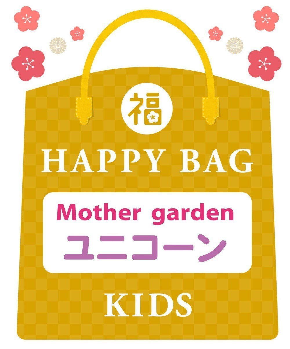 【マザーガーデン/Mother garden / KIDS】の【2025年HAPPY BAG】 マザーガーデン ユニコーン 雑貨 人気、トレンドファッション・服の通販 founy(ファニー) 　ファッション　Fashion　キッズファッション　KIDS　ガーデン　Garden　福袋 ハッピーバッグ　Lucky Bag Happy Bag　 other-1|ID: prp329100004300359 ipo3291000000030042350