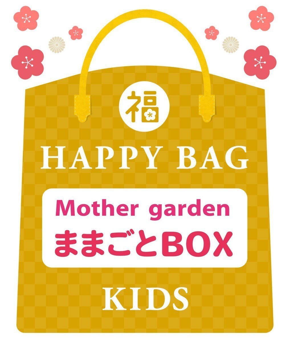 【マザーガーデン/Mother garden / KIDS】の【2025年HAPPY BAG】 マザーガーデン おままごと セット 人気、トレンドファッション・服の通販 founy(ファニー) 　ファッション　Fashion　キッズファッション　KIDS　ガーデン　Garden　福袋 ハッピーバッグ　Lucky Bag Happy Bag　 other-1|ID: prp329100004300360 ipo3291000000030042351