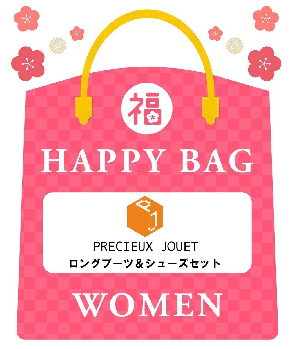 【ボントレ/BONTRE】の【2025年HAPPY BAG】PRECIEUX JOUET(ロングブーツ&シューズ) 人気、トレンドファッション・服の通販 founy(ファニー) 　ファッション　Fashion　レディースファッション　WOMEN　シューズ　Shoes　トレンド　Trend　定番　Standard　ロング　Long　冬　Winter　おすすめ　Recommend　福袋 ハッピーバッグ　Lucky Bag Happy Bag　 other-1|ID: prp329100004300538 ipo3291000000030042547