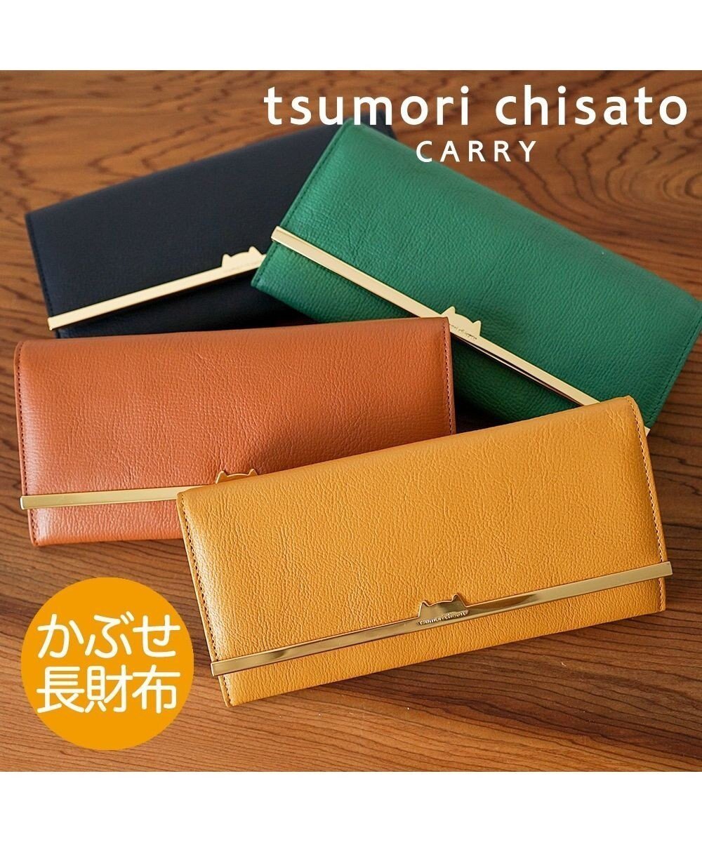 【ツモリチサト キャリー/tsumori chisato CARRY】のプットオンネコ 長財布 かぶせ インテリア・キッズ・メンズ・レディースファッション・服の通販 founy(ファニー) 　ファッション　Fashion　レディースファッション　WOMEN　財布　Wallets　シンプル　Simple　ネコ　Cat　モチーフ　Motif　財布　Wallet　ブラウン|ID: prp329100004310027 ipo3291000000029886715