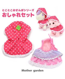 【マザーガーデン/Mother garden / GOODS】 とことこおさんぽシリーズ 着せ替え服 《おしゃれセット》人気、トレンドファッション・服の通販 founy(ファニー) キャミソール Camisole パーカー Hoodie |ID:prp329100004313149