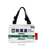 【ルートート/ROOTOTE】の5775【 JR 保冷保温:カップホルダー】/ CJ.ルーカップ.山手線-A 03:秋葉原|ID: prp329100004313172 ipo3291000000029909270