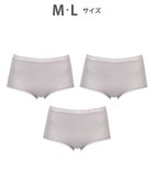 【ウィング/Wing】の【お得なセット】 ショーツ 3枚セット 綿混(身生地部) ここちよいフィット感 【デイリーフィット やわらかコットン】 はきこみ丈ふかめ EC5830 ウイング/ワコール グレー|ID: prp329100004323875 ipo3291000000031905786