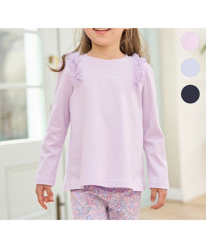 【エニファム/any FAM / KIDS】のチュールフリル 長袖Tシャツ インテリア・キッズ・メンズ・レディースファッション・服の通販 founy(ファニー) https://founy.com/ ファッション Fashion キッズファッション KIDS Children’s Clothing トップス・カットソー Tops/Tees/Kids 春 Spring カットソー Cut And Sew ショルダー Shoulder 定番 Standard 長袖 Long Sleeve ポケット Pocket ラベンダー Lavender S/S・春夏 Ss・Spring/Summer 夏 Summer |ID: prp329100004340177 ipo3291000000032622593