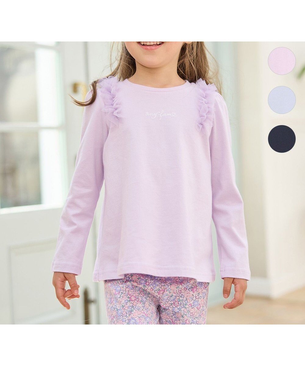 【エニファム/any FAM / KIDS】のチュールフリル 長袖Tシャツ 人気、トレンドファッション・服の通販 founy(ファニー) 　ファッション　Fashion　キッズファッション　KIDS Children’s Clothing　トップス・カットソー　Tops/Tees/Kids　春　Spring　カットソー　Cut And Sew　ショルダー　Shoulder　定番　Standard　長袖　Long Sleeve　ポケット　Pocket　ラベンダー　Lavender　S/S・春夏　Ss・Spring/Summer　夏　Summer　 other-1|ID: prp329100004340177 ipo3291000000032622593