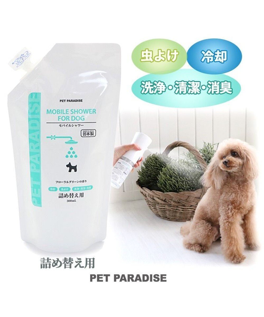 【ペットパラダイス/PET PARADISE / GOODS】の【販売推奨期限が3/31のため 半額】モバイルシャワー 詰め替え 300mLフローラルグリーンの香り インテリア・キッズ・メンズ・レディースファッション・服の通販 founy(ファニー) 　抗菌　Antibacterial　モバイル　Mobile　犬　Dog　夏　Summer　ホーム・キャンプ・アウトドア・お取り寄せ　Home,Garden,Outdoor,Camping Gear　ペットグッズ　Pet Supplies　-|ID: prp329100004343928 ipo3291000000030317277