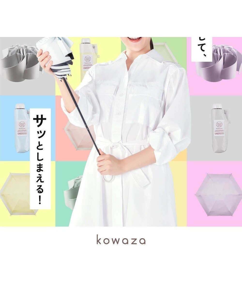 【ムーンバット/MOONBAT】の【遮光100%】晴雨兼用 折りたたみ傘 コンパクト kowaza コワザ 人気、トレンドファッション・服の通販 founy(ファニー) 　ファッションモデル・俳優・女優　Models　女性　Women　今田美桜　Imai Mio　ファッション　Fashion　レディースファッション　WOMEN　傘 / レイングッズ　Umbrellas/Rainwear　コンパクト　Compact　傘　Umbrella　シンプル　Simple　ブロック　Block　日傘　Parasol　無地　Plain Color　再入荷　Restock/Back In Stock/Re Arrival　 other-1|ID: prp329100004365472 ipo3291000000032125667