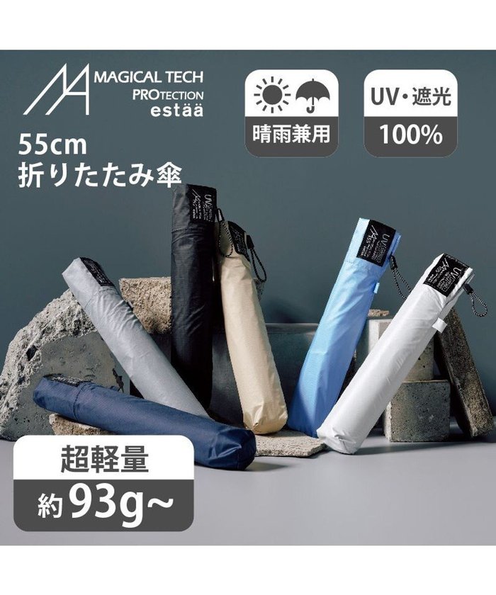 【ムーンバット/MOONBAT】の【遮光100%/超軽量】マジで軽い傘 晴雨兼用 折りたたみ日傘 55cm マジカルテックプロテクション インテリア・キッズ・メンズ・レディースファッション・服の通販 founy(ファニー) https://founy.com/ ファッションモデル・俳優・女優 Models 女性 Women 今田美桜 Imai Mio ファッション Fashion レディースファッション Fashion for Women レイングッズ・傘・晴雨兼用傘 Umbrellas & Rain Gear 傘 Umbrella, Parasol 軽量 Lightweight, Ultra Light 日傘 Parasol, UV Umbrella 再入荷 Restock / Back in Stock |ID: prp329100004365474 ipo3291000000032285704