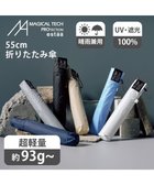 【ムーンバット/MOONBAT】の【遮光100%/超軽量】マジで軽い傘 晴雨兼用 折りたたみ日傘 55cm マジカルテックプロテクション ホワイト|ID: prp329100004365474 ipo3291000000032285705