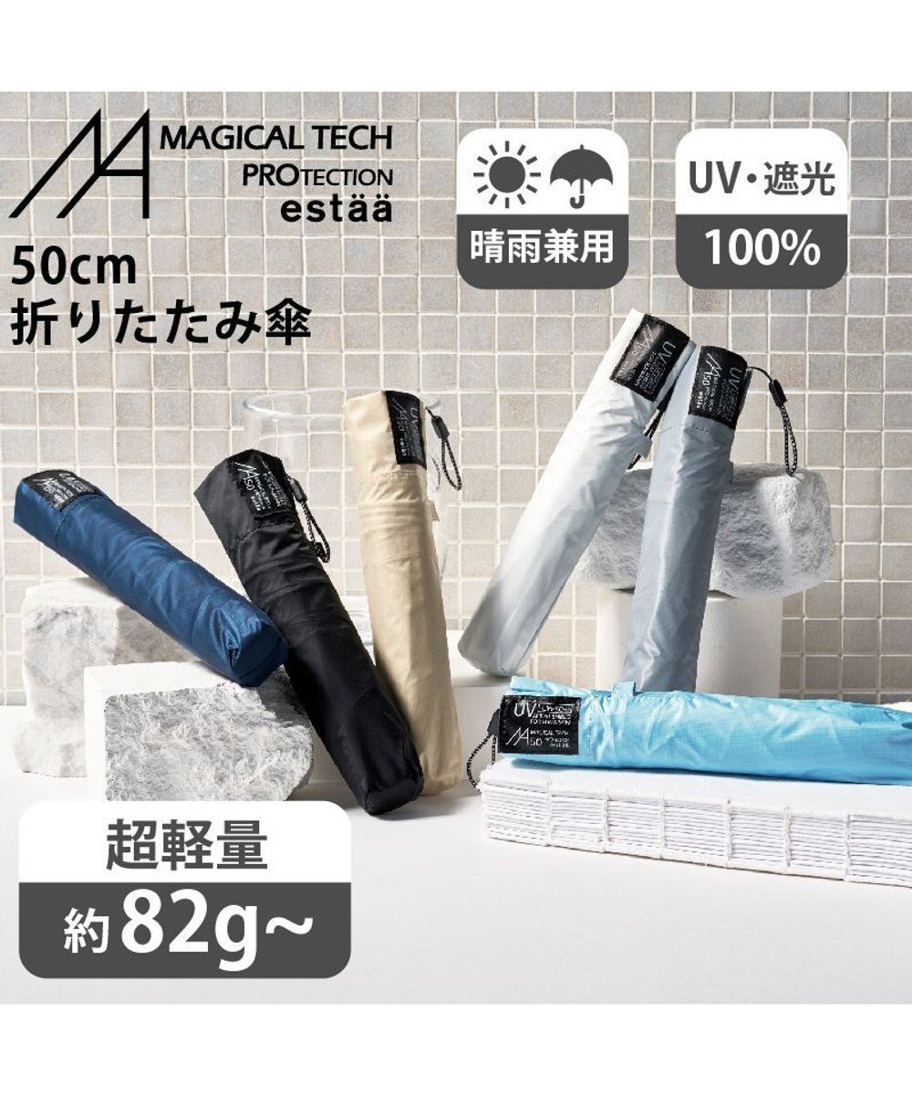 【ムーンバット/MOONBAT】の【遮光100%/超軽量 /雑誌掲載】マジで軽い傘 晴雨兼用折りたたみ日傘 50cm マジカルテックプロテクション インテリア・キッズ・メンズ・レディースファッション・服の通販 founy(ファニー) 　ファッションモデル・俳優・女優　Models　女性　Women　今田美桜　Imai Mio　ファッション　Fashion　レディースファッション　Ladies' Fashion Online　傘 / レイングッズ　Umbrellas/Rainwear　傘　Umbrella　軽量　Lightweight　雑誌　Magazine　日傘　Parasol　再入荷　Restock/Back In Stock/Re Arrival　ベージュ|ID: prp329100004365477 ipo3291000000032285722