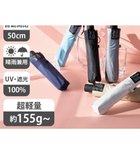【ムーンバット/MOONBAT】の【遮光100%/超軽量/自動開閉】マジで軽い傘 晴雨兼用 折りたたみ日傘 マジカルテックプロテクション 50cm ライトグレー|ID: prp329100004365478 ipo3291000000033490563