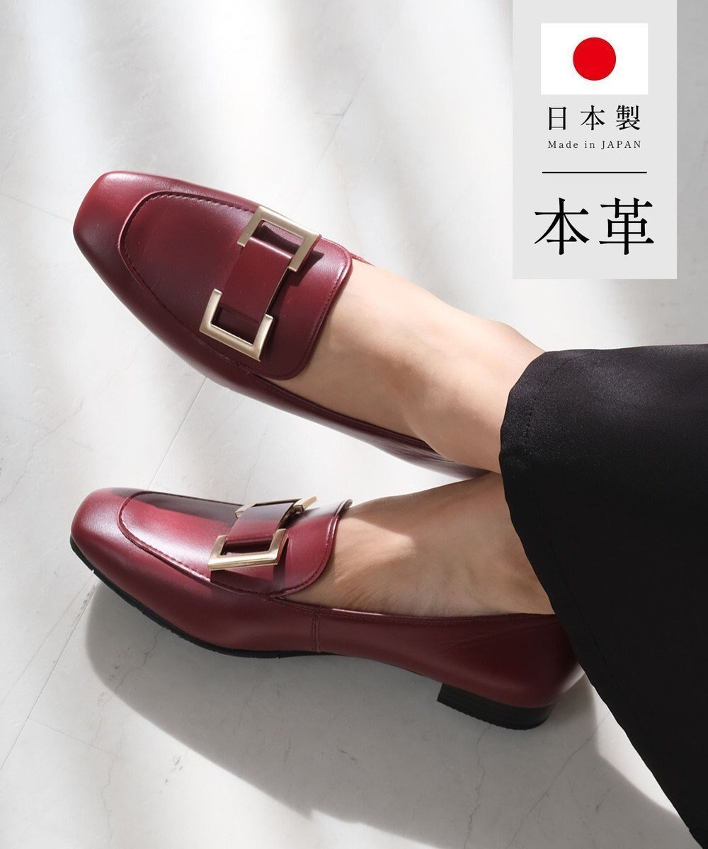 【ポインター/Pointer】の日本製 国産牛革ローファー インテリア・キッズ・メンズ・レディースファッション・服の通販 founy(ファニー) ファッション Fashion レディースファッション Fashion for Women インソール Shoe Insole クッション Cushion, Throw Pillow 抗菌 Antibacterial, Bacteria-Resistant モチーフ Motif, Design Theme A/W・秋冬 Autumn/Winter 日本製 Made In Japan エレガント 上品 Elegant ワイン|ID: prp329100004371843 ipo3291000000034475694