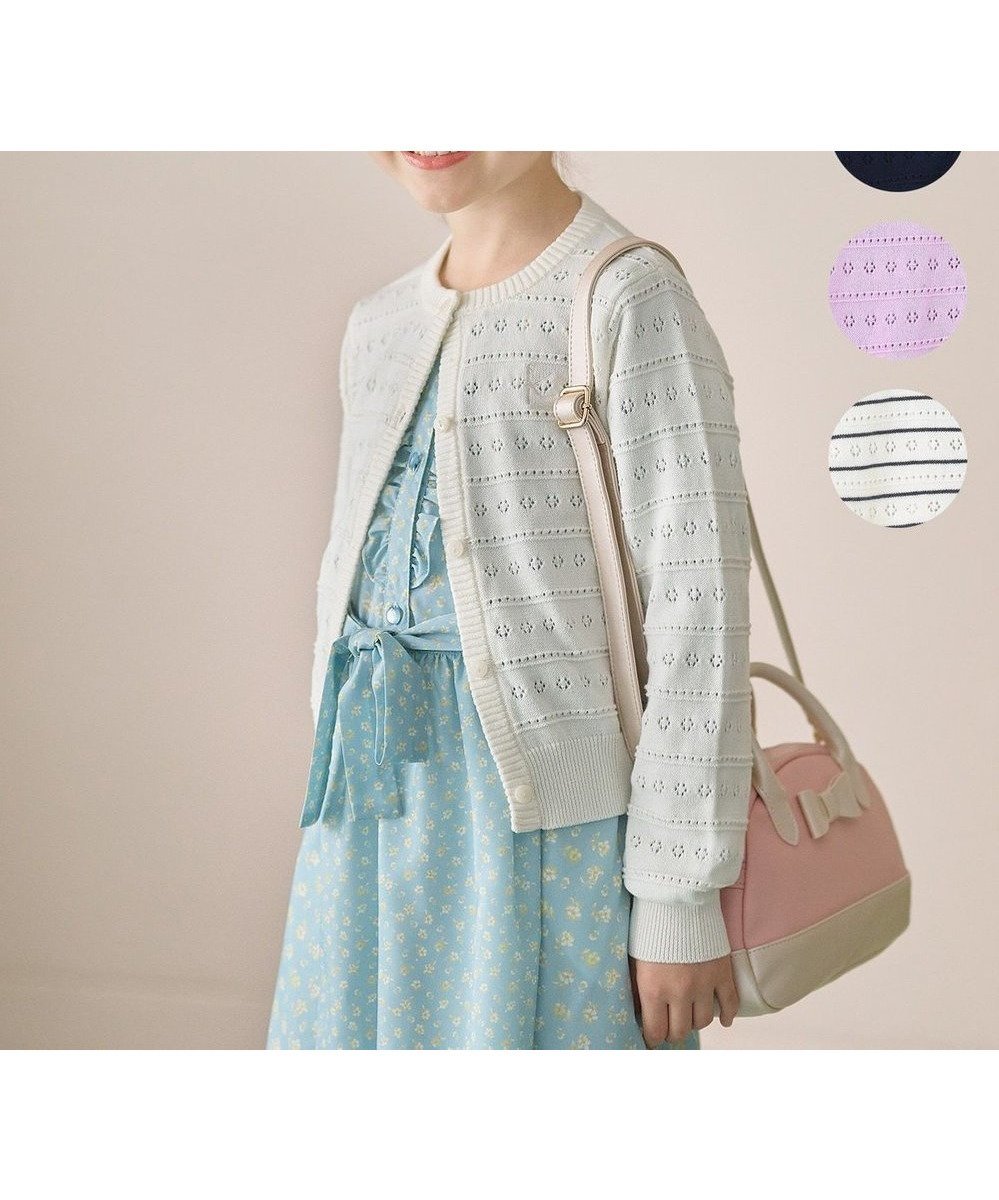 【組曲 / KIDS/KUMIKYOKU】の【110-140㎝】フラワーアイレット カーディガン 人気、トレンドファッション・服の通販 founy(ファニー) 　ファッション　Fashion　キッズファッション　KIDS Children’s Clothing　トップス・カットソー　Tops/Tees/Kids　アイレット　Eyelet　カーディガン　Cardigan　ベーシック　Basic　ボーダー　Border　ラベンダー　Lavender　レーシー　Lacey　夏　Summer　定番　Standard　春　Spring　S/S・春夏　Ss・Spring/Summer　 other-1|ID: prp329100004372674 ipo3291000000032550072