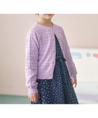 【組曲 / KIDS/KUMIKYOKU】の【110-140㎝】フラワーアイレット カーディガン ラベンダー系|ID: prp329100004372674 ipo3291000000032550075