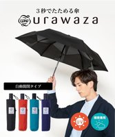 【ムーンバット/MOONBAT】のurawaza(ウラワザ) 3秒でたためる傘 自動開閉傘 UV 人気、トレンドファッション・服の通販 founy(ファニー) ファッション Fashion レディースファッション WOMEN 傘 / レイングッズ Umbrellas/Rainwear 傘 Umbrella 無地 Plain Color |ID:prp329100004399679