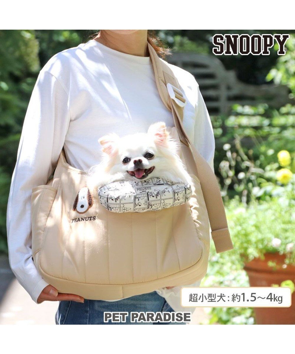 【ペットパラダイス/PET PARADISE / GOODS】のスヌーピー キルトスリング S 超小型犬 約1.5～4kg インテリア・キッズ・メンズ・レディースファッション・服の通販 founy(ファニー) 　キルト　Quilt　クッション　Cushion　コンパクト　Compact　ラップ　Wrap　犬　Dog　ホーム・キャンプ・アウトドア・お取り寄せ　Home,Garden,Outdoor,Camping Gear　ペットグッズ　Pet Supplies　ベージュ|ID: prp329100004447316 ipo3291000000031974899