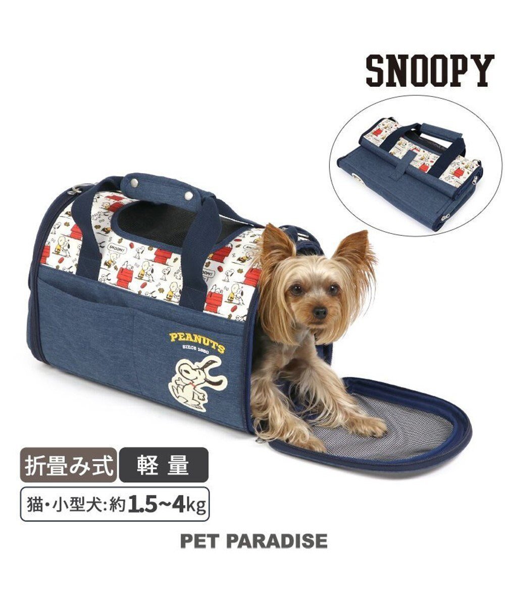 【ペットパラダイス/PET PARADISE / GOODS】のスヌーピー 折畳み キャリーバッグ 《ご機嫌柄 》 S 超小型犬 約1.5～4kg 人気、トレンドファッション・服の通販 founy(ファニー) 　コンパクト　Compact　ショルダー　Shoulder　ラップ　Wrap　犬　Dog　スーツケース キャリーケース　Suitcase　ホーム・キャンプ・アウトドア・お取り寄せ　Home,Garden,Outdoor,Camping Gear　ペットグッズ　Pet Supplies　 other-1|ID: prp329100004454821 ipo3291000000032523885