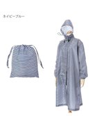 【ムーンバット/MOONBAT】のFLAT PURE サイクル レインコート ボーダー 自転車 収納袋付き ネイビーブルー|ID: prp329100004471389 ipo3291000000031977461