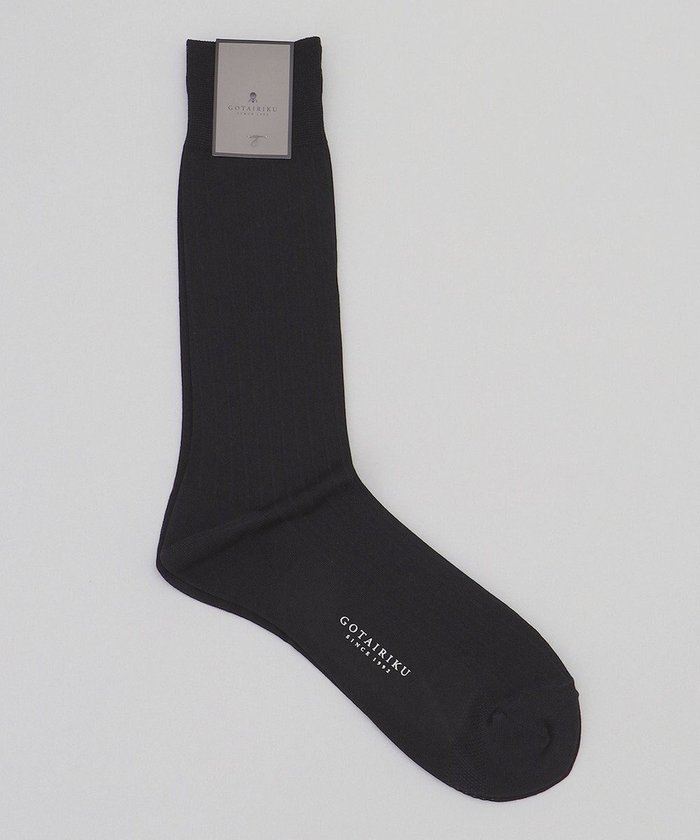 【五大陸/gotairiku / MEN】の蒸れにくい/高耐久【日本製/ビジカジ兼用/定番】オリジナル コーデュラ混 リブソックス インテリア・キッズ・メンズ・レディースファッション・服の通販 founy(ファニー) https://founy.com/ ファッション Fashion メンズファッション Fashion for Men シューズ・靴 Shoes シルク Silk, 100% Silk シルケット Silket, Silky Cotton シンプル Simple, Minimal ソックス Socks, Hosiery ドレス Dress, One-Piece 定番 Standard, Basic Item パターン Pattern, Design Print ミリタリー Military, Army Style メッシュ Mesh, Net Fabric 日本製 Made In Japan ビジネス 仕事 通勤 Business / Work / Commuting |ID: prp329100004479031 ipo3291000000035449478