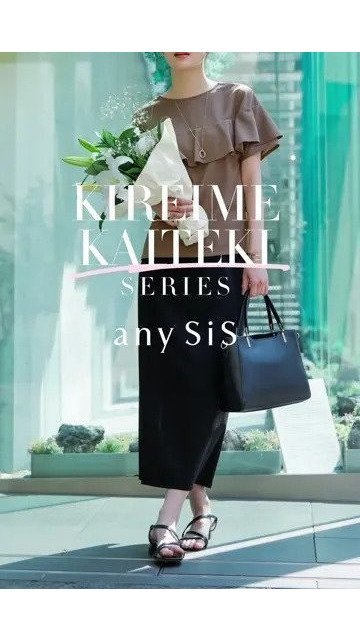 【エニィ スィス/any SiS】の【接触冷感・UVカット・速乾】スムージーポリエステル フレアスリーブ ブラウス インテリア・キッズ・メンズ・レディースファッション・服の通販 founy(ファニー) https://founy.com/ ファッション Fashion レディースファッション Fashion for Women トップス・カットソー Cut & Sew Tops シャツ・ブラウス・オフィスカジュアル Elegant Blouses & Button-Ups 春 Spring ジャケット Jacket, Outerwear スリット Slit, Slit Detail スリーブ Sleeve, Long Sleeve / Short Sleeve 雑誌 Magazine, Fashion Magazine 定番 Standard, Basic Item 人気 Popular, Best Seller パール Pearl, Pearl Accent フレア Flare, Flared ボトム Bottoms, Lower Wear S/S・春夏 SS, Spring/Summer, Warm Season おすすめ Recommended / Our Picks 夏 Summer 新作・新入荷 New Arrivals / New In |ID: prp329100004481560 ipo3291000000033594304