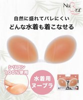 【ブラデリス ニューヨーク/BRADELIS New York】の【NuBra / 水着用ヌーブラ・シリコン100%】ヌーブラ・ビーチ プラスⅡフィット 水着の下につけるだけ簡単ボリュームUP レディース 人気、トレンドファッション・服の通販 founy(ファニー) ファッション Fashion レディースファッション Fashion for Women 水着 Swimwear レディース水着・ビーチウェア Swimwear & Beachwear インナー Innerwear オイル Body Oil キャミソール Camisole, Spaghetti Strap Top 軽量 Lightweight, Ultra Light シリコン Silicone, Silicone Material 定番 Standard, Basic Item フィット Fit, Slim Fit フロント Front, Front Design 水着 Swimsuit, Swimwear リアル Real, Realistic リゾート Resort, Vacation Style ロンパース Romper, Jumpsuit A/W・秋冬 Autumn/Winter S/S・春夏 SS, Spring/Summer, Warm Season おすすめ Recommended / Our Picks 夏 Summer |ID:prp329100004483265