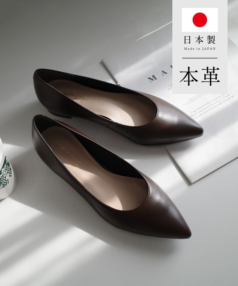 【ポインター/Pointer】の日本製 本革美脚ローヒールパンプス インテリア・キッズ・メンズ・レディースファッション・服の通販 founy(ファニー) ファッション Fashion レディースファッション Fashion for Women インソール Shoe Insole エレガント 上品 Elegant クッション Cushion, Throw Pillow 抗菌 Antibacterial, Bacteria-Resistant シンプル Simple, Minimal A/W・秋冬 Autumn/Winter 日本製 Made In Japan ビジネス 仕事 通勤 Business / Work / Commuting ブラウン|ID: prp329100004490831 ipo3291000000034467811