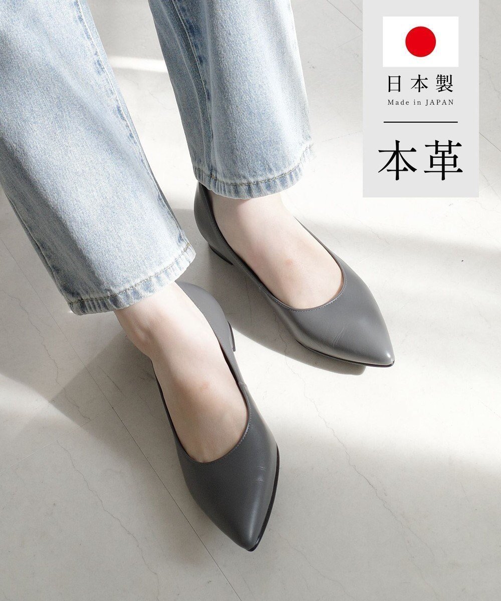 【ポインター/Pointer】の日本製 本革美脚ローヒールパンプス インテリア・キッズ・メンズ・レディースファッション・服の通販 founy(ファニー) ファッション Fashion レディースファッション Fashion for Women インソール Shoe Insole エレガント 上品 Elegant クッション Cushion, Throw Pillow 抗菌 Antibacterial, Bacteria-Resistant シンプル Simple, Minimal A/W・秋冬 Autumn/Winter 日本製 Made In Japan ビジネス 仕事 通勤 Business / Work / Commuting グレー|ID: prp329100004490831 ipo3291000000034467815