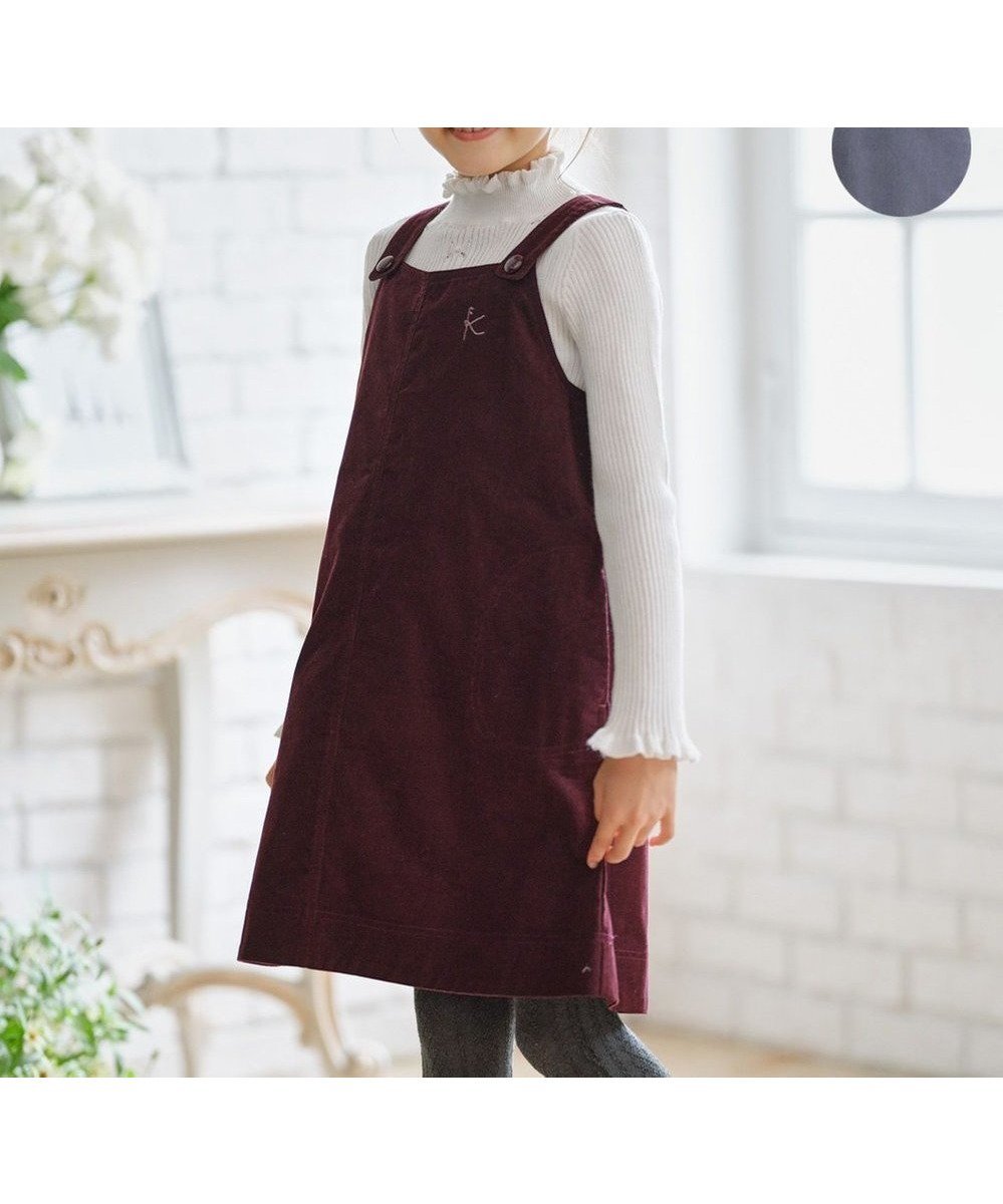 【組曲 / KIDS/KUMIKYOKU】の【110-140㎝】コーデュロイ ワンピース 人気、トレンドファッション・服の通販 founy(ファニー) 　ファッション　Fashion　キッズファッション　Fashion for Kids　ワンピース　Dresses　コンパクト　Compact, Small Size　コーデュロイ　Corduroy, Cord Fabric　エレガント 上品　Elegant　無地　Plain, Solid Color　A/W・秋冬　Autumn/Winter　 other-1|ID: prp329100004497760 ipo3291000000033949196