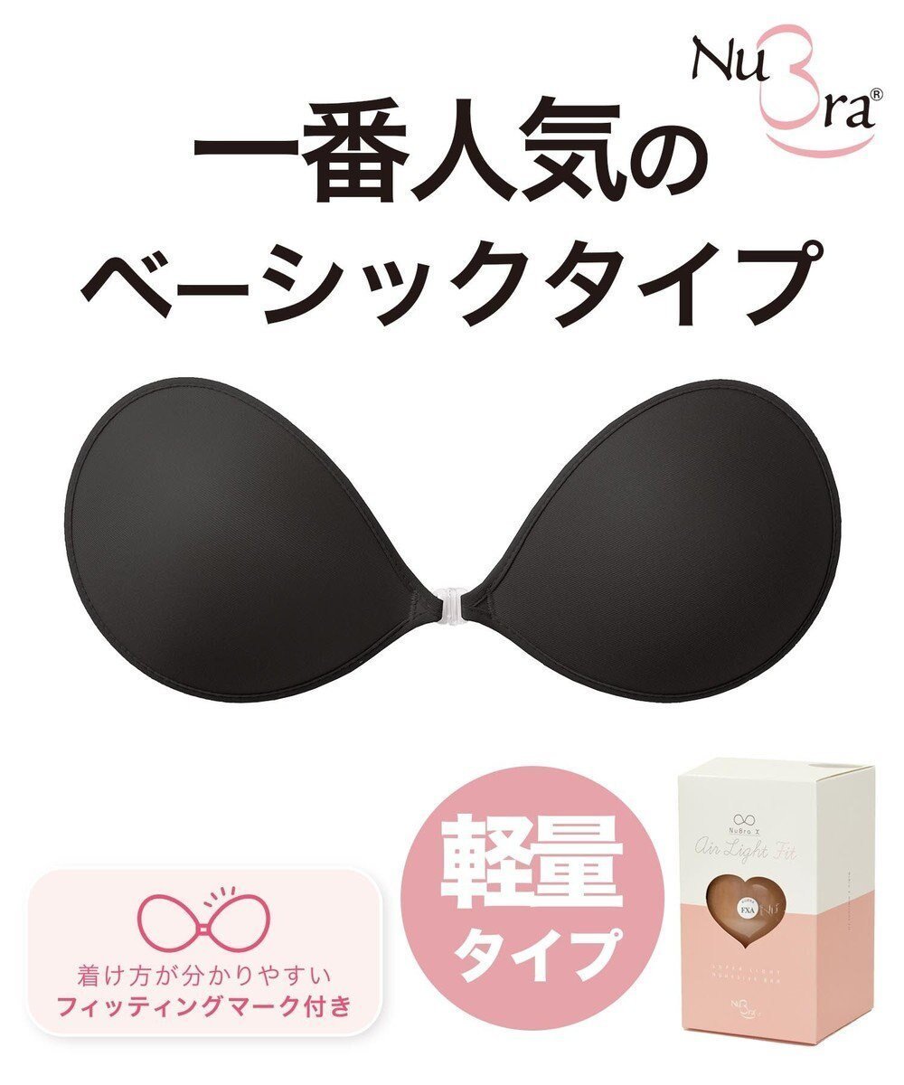 【ブラデリス ニューヨーク/BRADELIS New York】の【NuBra / 着用簡単・ナチュラル・軽量】ヌーブラX・エアーライト フィット 正規品 ブライダルインナー ドレス 結婚式 ブラジャー インテリア・キッズ・メンズ・レディースファッション・服の通販 founy(ファニー) 　ファッション　Fashion　レディースファッション　Fashion for Women　ワンピース　Dresses　フォーマル・パーティードレス・結婚式用ドレス　Elegant & Casual Dresses　アンダー　Underwear Essentials　インナー　Innerwear　オイル　Body Oil　キャミソール　Camisole, Spaghetti Strap Top　軽量　Lightweight, Ultra Light　ショルダー　Shoulder, Shoulder Strap　シリコン　Silicone, Silicone Material　デコルテ　Décolleté, Neckline　ドレス　Dress, One-Piece　人気　Popular, Best Seller　パイピング　Piping, Trim Design　パーティ　Party, Party Style　フィット　Fit, Slim Fit　フォルム　Silhouette, Form　ブラジャー　Bra, Lingerie　ベーシック　Basic, Essential　おすすめ　Recommended / Our Picks　結婚式　Wedding　ブラック|ID: prp329100004504762 ipo3291000000036152637