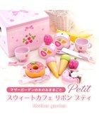 【マザーガーデン/Mother garden / KIDS】のマザーガーデン 野いちご スウィートカフェリボン プティ ピンク|ID: prp329100004508064 ipo3291000000031823259