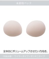 【三愛水着楽園/San-ai Resort】のNATURAL FIT-PAD ボリュームアップタイプ 人気、トレンドファッション・服の通販 founy(ファニー) ファッション Fashion レディースファッション WOMEN 水着 Swimwear 水着 Swimwear インナー Inner ポケット Pocket 夏 Summer S/S・春夏 Ss・Spring/Summer 水着 Swimsuit A/W・秋冬 Aw・Autumn/Winter・Fw・Fall-Winter |ID:prp329100004525565