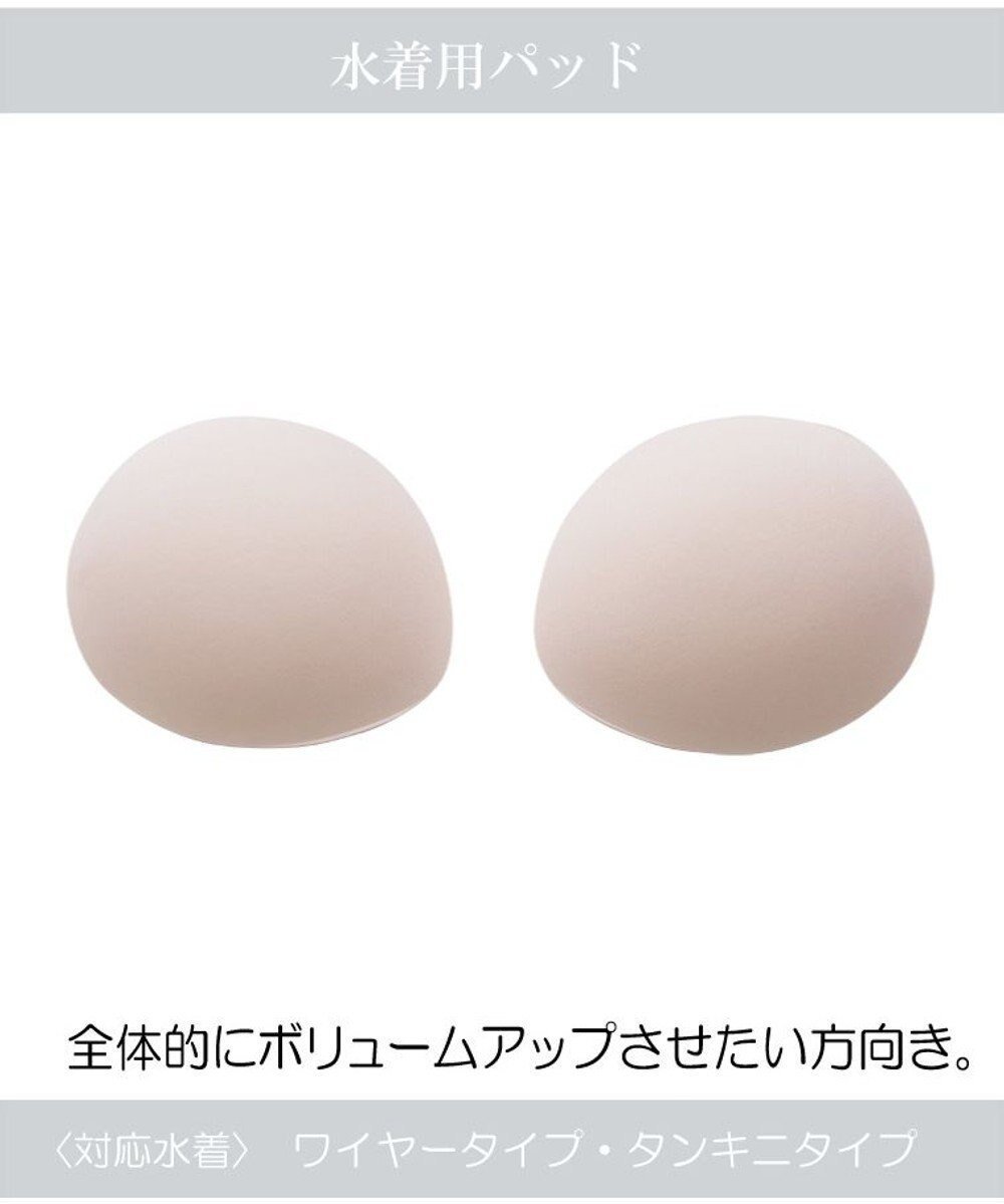 【三愛水着楽園/San-ai Resort】のNATURAL FIT-PAD ボリュームアップタイプ 人気、トレンドファッション・服の通販 founy(ファニー) 　ファッション　Fashion　レディースファッション　WOMEN　水着　Swimwear　水着　Swimwear　インナー　Inner　ポケット　Pocket　夏　Summer　S/S・春夏　Ss・Spring/Summer　水着　Swimsuit　A/W・秋冬　Aw・Autumn/Winter・Fw・Fall-Winter　 other-1|ID: prp329100004525565 ipo3291000000032008023