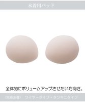 【三愛水着楽園/San-ai Resort】のNATURAL FIT-PAD ボリュームアップタイプ 人気、トレンドファッション・服の通販 founy(ファニー) ファッション Fashion レディースファッション Fashion for Women 水着 Swimwear レディース水着・ビーチウェア Swimwear & Beachwear インナー Innerwear ポケット Pocket, Pocket Detail 夏 Summer S/S・春夏 SS, Spring/Summer, Warm Season 水着 Swimsuit, Swimwear A/W・秋冬 Autumn/Winter |ID:prp329100004525565
