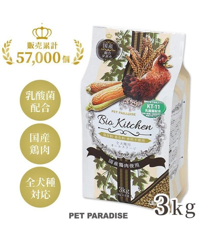 【ペットパラダイス/PET PARADISE / GOODS】の≪配合リニューアル≫ ペットパラダイス 国産 ドッグフード ビオキッチン 3kg インテリア・キッズ・メンズ・レディースファッション・服の通販 founy(ファニー) https://founy.com/ バランス Balance 犬 Dog ホーム・キャンプ・アウトドア・お取り寄せ Home,Garden,Outdoor,Camping Gear ペットグッズ Pet Supplies |ID: prp329100004526756 ipo3291000000032550054