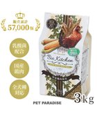 【ペットパラダイス/PET PARADISE / GOODS】の≪配合リニューアル≫ ペットパラダイス 国産 ドッグフード ビオキッチン 3kg -|ID: prp329100004526756 ipo3291000000032550055
