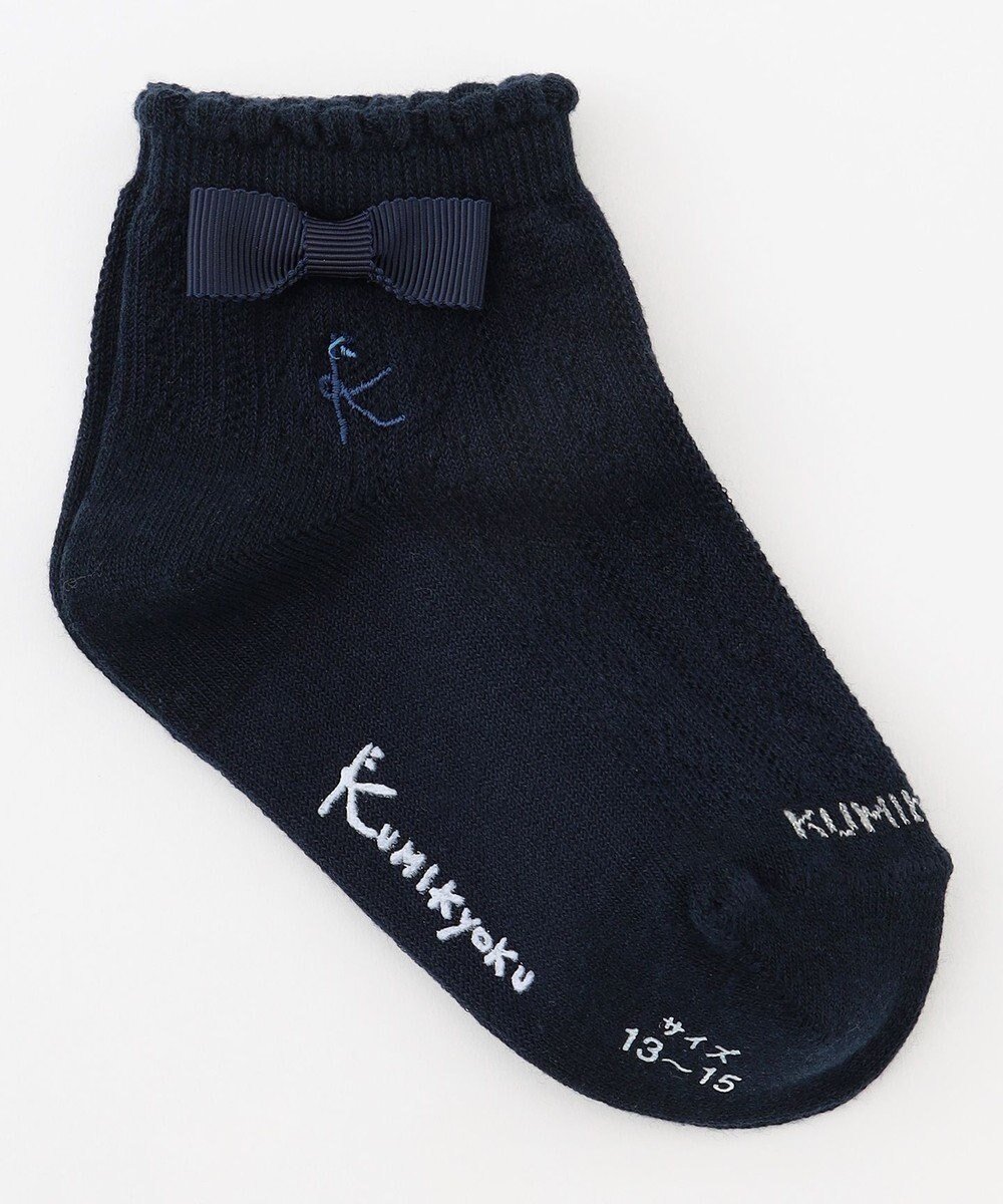 【組曲 / KIDS/KUMIKYOKU】の【13-24cm】リボン付シンプル ショートソックス インテリア・キッズ・メンズ・レディースファッション・服の通販 founy(ファニー) 　ファッション　Fashion　キッズファッション　KIDS　ショート　Short　シンプル　Simple　ソックス　Socks　ベーシック　Basic　リボン　Ribbon　エレガント 上品　Elegant　透かし　Watermark　ネイビー系|ID: prp329100004526771 ipo3291000000032013767