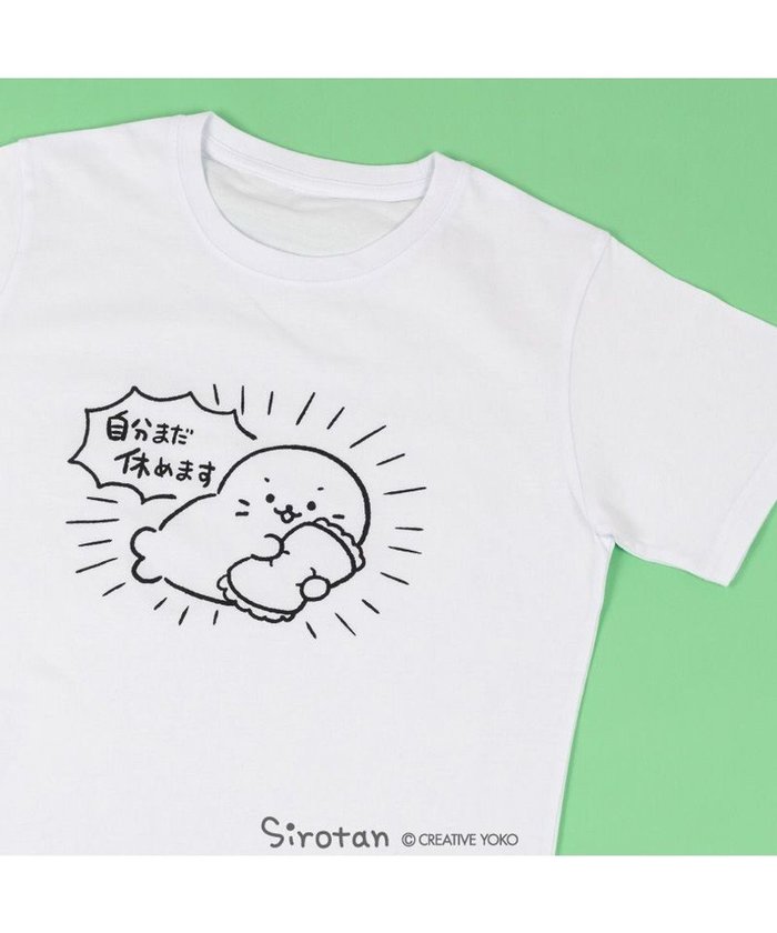 【マザーガーデン/Mother garden / GOODS】のしろたん Tシャツ 半袖 《自分まだ休めます》ユニセックス インテリア・キッズ・メンズ・レディースファッション・服の通販 founy(ファニー) https://founy.com/ カットソー Cut And Sew ガーデン Garden キャラクター Character ギフト プレゼント Gift Present メンズ Mens 半袖 Short Sleeve 夏 Summer S/S・春夏 Ss・Spring/Summer A/W・秋冬 Aw・Autumn/Winter・Fw・Fall-Winter |ID: prp329100004529503 ipo3291000000032025434