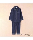 【ウチノ/UCHINO】のマシュマロガーゼパイピングレディスパジャマ 人気、トレンドファッション・服の通販 founy(ファニー) ファッション Fashion レディースファッション WOMEN バランス Balance パジャマ Pajamas 吸水 Water Absorption thumbnail ダークブルー|ID: prp329100004529649 ipo3291000000032026100