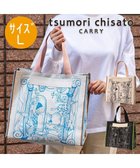【ツモリチサト キャリー/tsumori chisato CARRY】のマーメイドルーム トートバッグ Lサイズ ブルー|ID: prp329100004532973 ipo3291000000032040445