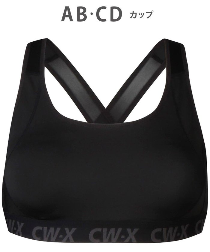 【シーダブリューエックス/CW-X】の【WOMEN】 スポーツブラ 5方向 吸汗速乾(前身頃) HTY128 /ワコール インテリア・キッズ・メンズ・レディースファッション・服の通販 founy(ファニー) https://founy.com/ ファッション Fashion レディースファッション WOMEN スポーツウェア Sportswear アンダー Under クッション Cushion スポーツ Sports センター Center ダブル Double ラッセル Russell おすすめ Recommend |ID: prp329100004533721 ipo3291000000032230280