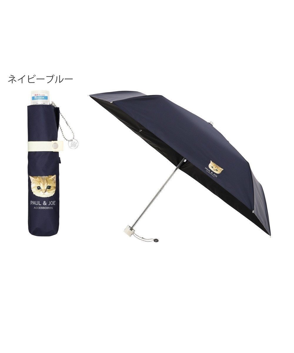 【ムーンバット/MOONBAT】の【軽量】PAUL JOE 晴雨兼用日傘 折りたたみ傘 ワンポイントヌネット 一級遮光 遮熱 UV インテリア・キッズ・メンズ・レディースファッション・服の通販 founy(ファニー) 　ファッション　Fashion　レディースファッション　WOMEN　傘 / レイングッズ　Umbrellas/Rainwear　傘　Umbrella　軽量　Lightweight　猫　Cat　日傘　Parasol　ワンポイント　One Point　ネイビーブルー|ID: prp329100004533886 ipo3291000000032044113