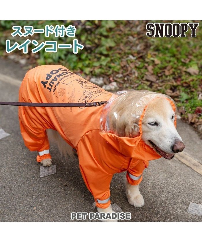 【ペットパラダイス/PET PARADISE / GOODS】のスヌーピー レインコート 《アストロノーツ》 中型犬 大型犬 インテリア・キッズ・メンズ・レディースファッション・服の通販 founy(ファニー) https://founy.com/ イレギュラー Irregular キャラクター Character スヌード Snood 冬 Winter A/W・秋冬 Aw・Autumn/Winter・Fw・Fall-Winter S/S・春夏 Ss・Spring/Summer 犬 Dog 夏 Summer ホーム・キャンプ・アウトドア・お取り寄せ Home,Garden,Outdoor,Camping Gear ペットグッズ Pet Supplies |ID: prp329100004535159 ipo3291000000032049885