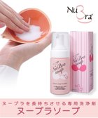 【ブラデリス ニューヨーク/BRADELIS New York】の【NuBra / ヌーブラ専用洗剤】 ヌーブラソープ 公式 その他|ID: prp329100004536251 ipo3291000000032055544