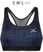 【シーダブリューエックス/CW-X】の【WOMEN】 CW-X スポーツブラ【高校生対応】 ノンワイヤー スポーツゆれケアブラ 成長期のバストのユレ・ズレをおさえる 吸汗速乾・抗菌防臭性(本体) 部活 トレーニング ジョギング ガールズ HTY024 /ワコール ブルー|ID: prp329100004537246 ipo3291000000033605538