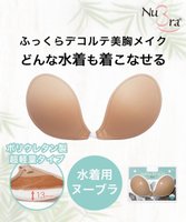 【ブラデリス ニューヨーク/BRADELIS New York】の【NuBra / 水着用ヌーブラ】ヌーブラ・ビーチ モア 水着の下に着けるだけで簡単谷間メイク 正規品 レディース 人気、トレンドファッション・服の通販 founy(ファニー) ファッション Fashion レディースファッション WOMEN 水着 Swimwear 水着 Swimwear インナー Inner オイル Oil キャミソール Camisole 軽量 Lightweight シリコン Silicon デコルテ Decolletage 定番 Standard パイピング Piping ビーチ Beach フィット Fit フロント Front 水着 Swimsuit リアル Real リゾート Resort ロンパース Rompers A/W・秋冬 Aw・Autumn/Winter・Fw・Fall-Winter S/S・春夏 Ss・Spring/Summer おすすめ Recommend 夏 Summer |ID:prp329100004537926