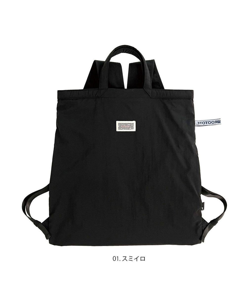 【ルートート/ROOTOTE】の1271【背負えるエコバッグ】SN.セオルー.メッケル-A インテリア・キッズ・メンズ・レディースファッション・服の通販 founy(ファニー) 　ファッション　Fashion　レディースファッション　WOMEN　バッグ　Bag　カメラ　Camera　コンパクト　Compact　ショルダー　Shoulder　ダブル　Double　ポケット　Pocket　リュック　Ruck Sack　ギフト プレゼント　Gift Present　NEW・新作・新着・新入荷　New Arrivals　01:スミイロ|ID: prp329100004539486 ipo3291000000032074868