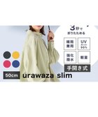【ムーンバット/MOONBAT】の【シリーズ累計本数20万本突破】3秒でたためる傘 urawaza(ウラワザ) 50cm UV ディープブルー|ID: prp329100004539916 ipo3291000000032077725